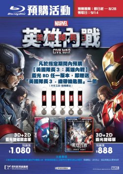 Captain America Civil War Taiwan half slip pre order medal.jpg