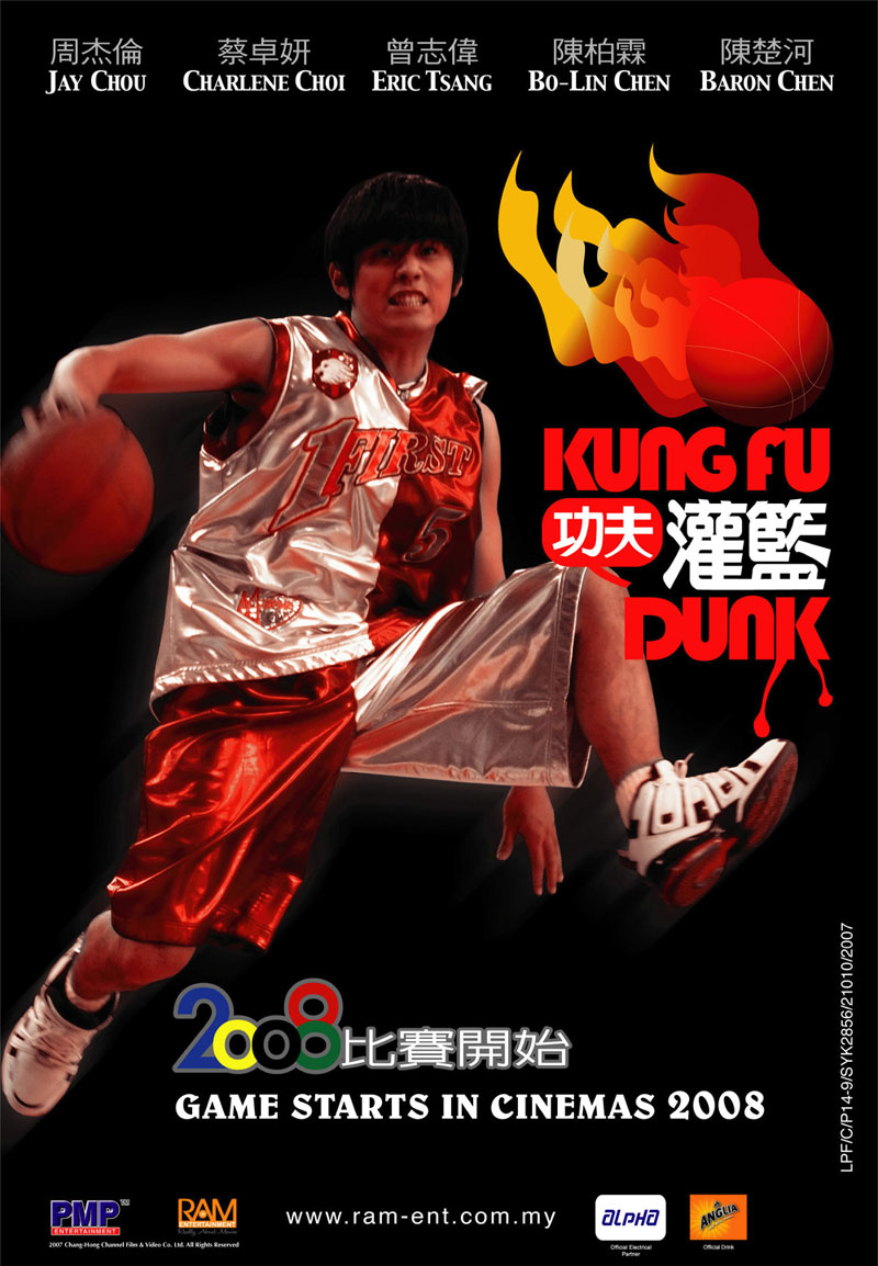 kung-fu-dunk-poster1.jpg