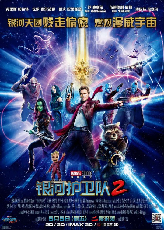 guardians_of_the_galaxy_vol_two_ver25.jpg