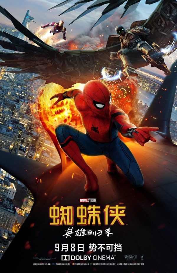 Spider-Man-Homecoming-Chinese-poster-3-600x927.jpg