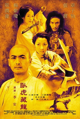 Crouching_Tiger%2C_Hidden_Dragon_%28Chinese_poster%29.png