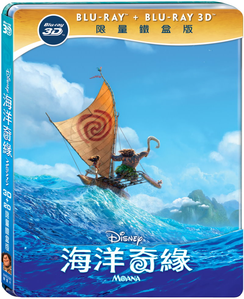 海洋奇緣.jpg