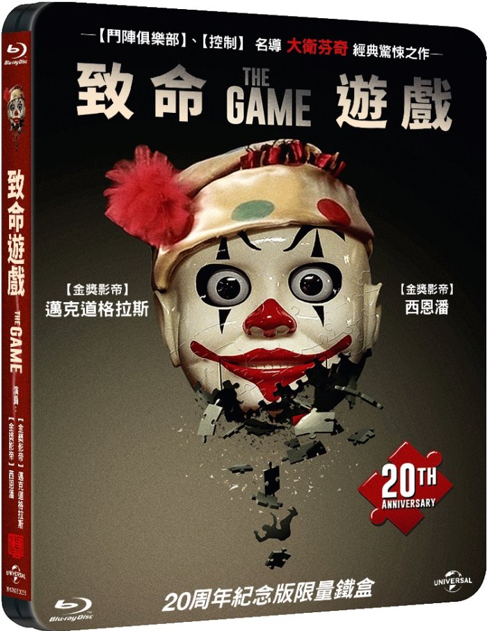 致命遊戲.jpg