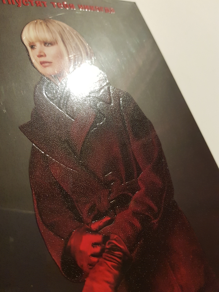 20180925_Red Sparrow_CineMuseum_back.jpg