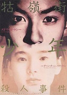 220px-A_Brighter_Summer_Day_(movie_poster).jpg