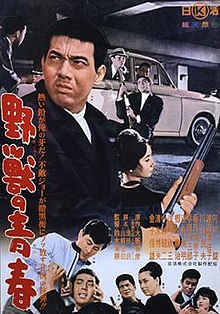 220px-Youth_of_the_Beast_poster.jpg