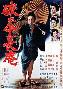 220px-Zatoichi-kenka-tabi-japanese-movie-poster-md.jpg