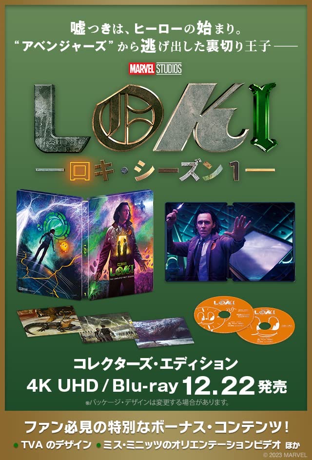 Loki: The Complete First Season (4K+2D Blu-ray SteelBook) [Japan]