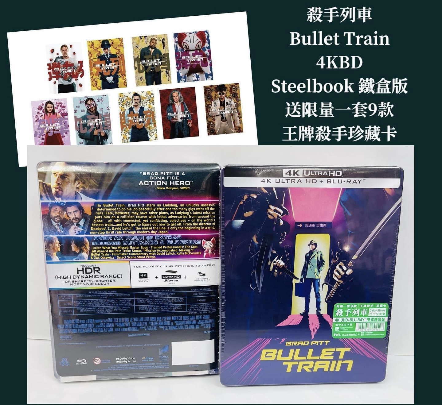 Bullet Train 4K Blu-ray (SteelBook) (France)