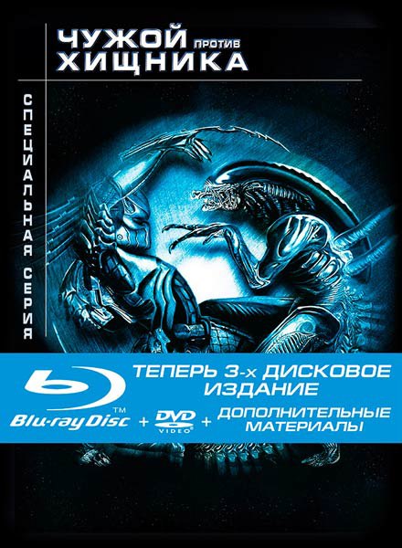 alienvs.jpg