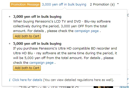 Amazon JP_Blade Runner_promotional offers.jpg