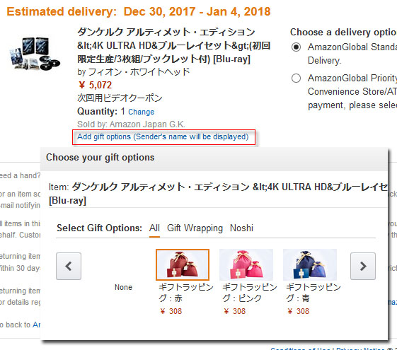 AmazonJP.jpg