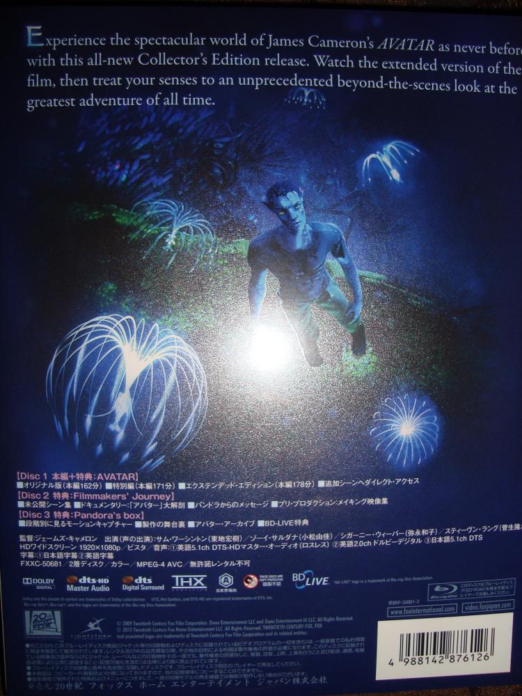 AVATAR_JP_2.jpg