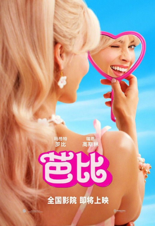 barbie_ver27.jpeg