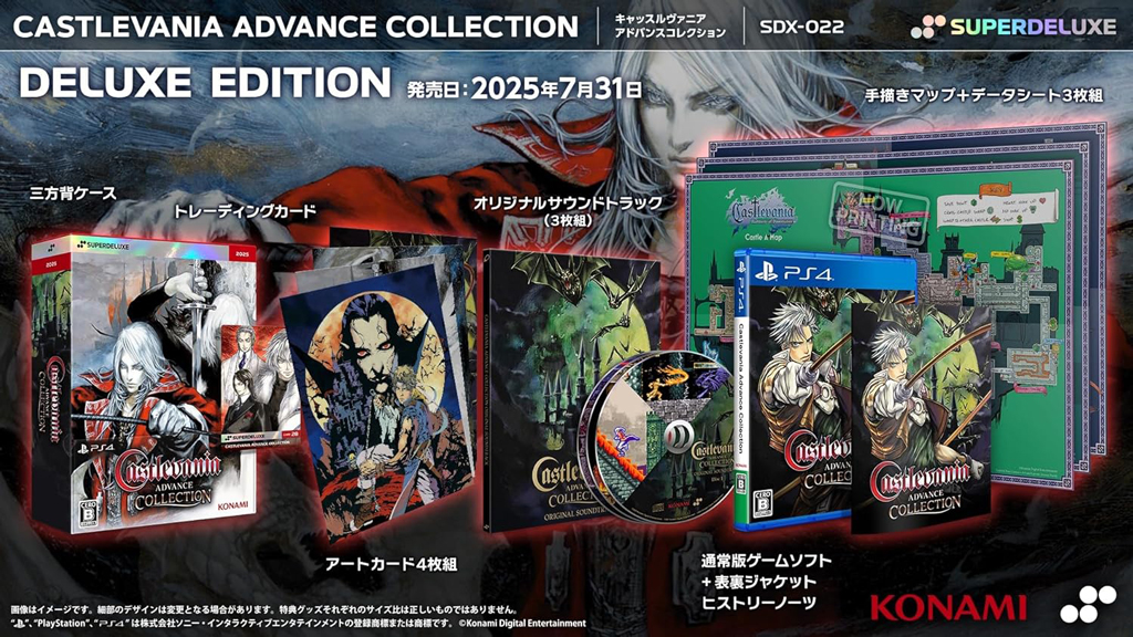 Castlevania-Advance-Collection-édition-Deluxe-_PS4_.jpg