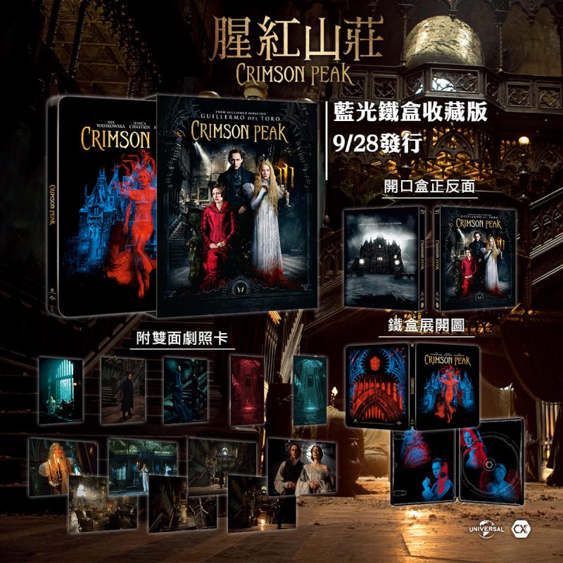 Crimson Peak.jpg