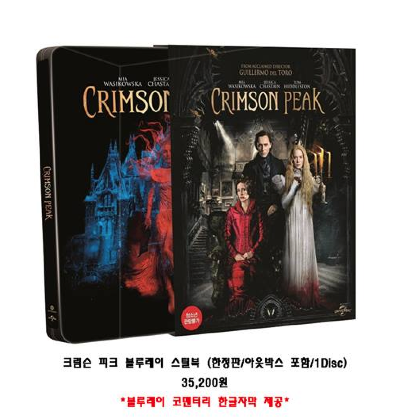 crimsonpeak.png