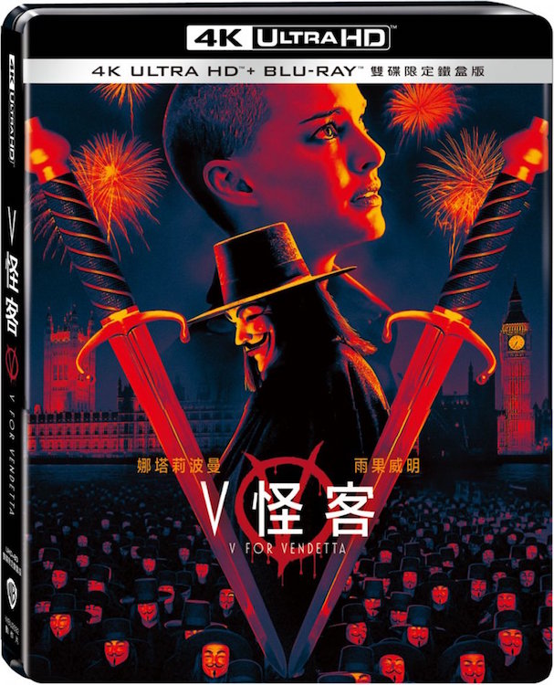 V For Vendetta (4K+2D Blu-ray SteelBook) Taiwan | Hi-Def Ninja - Pop Culture - Movie ...