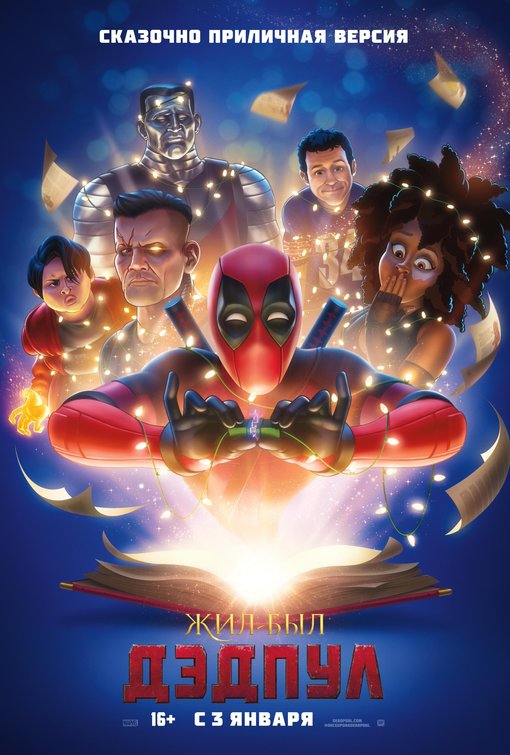 deadpool_two_ver20.jpg