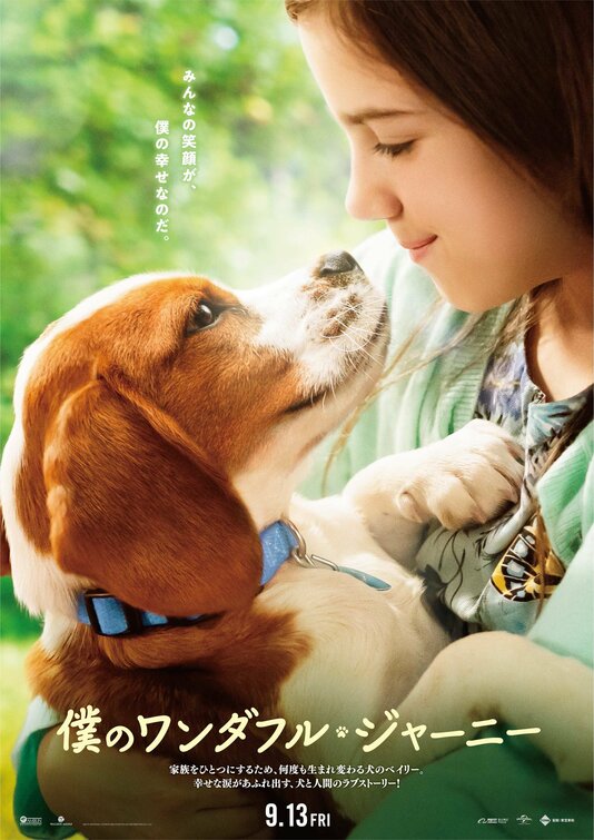 dogs_journey_ver11.jpg