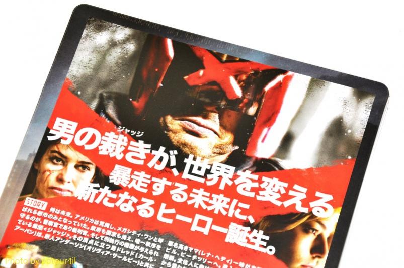 dredd-jp-2.jpg