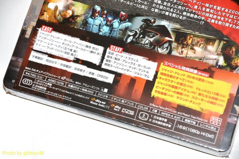 dredd-jp-3.jpg