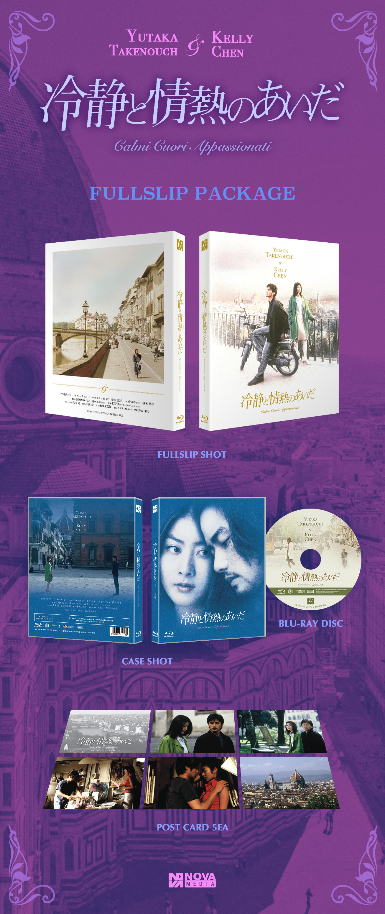 Slipbox Between Calm And Passion Blu ray Slipbox Korea Hi Def Ninja Pop Culture 