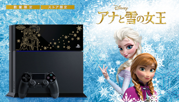 frozen.png