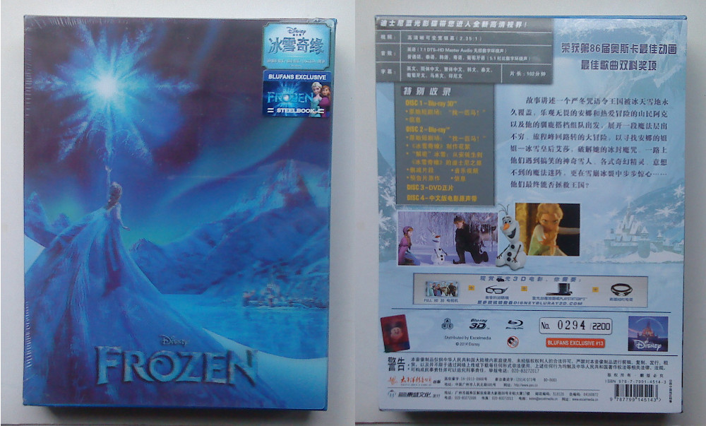 Frozen_UE_BF.jpg