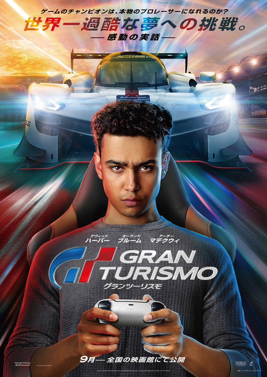 gran_turismo_ver3.jpeg