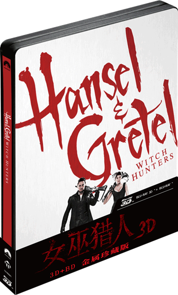 HanselGretel-CN.jpg