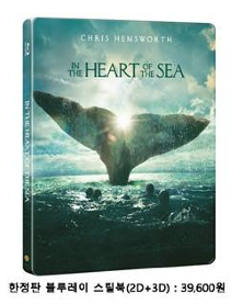 Heartsea.png