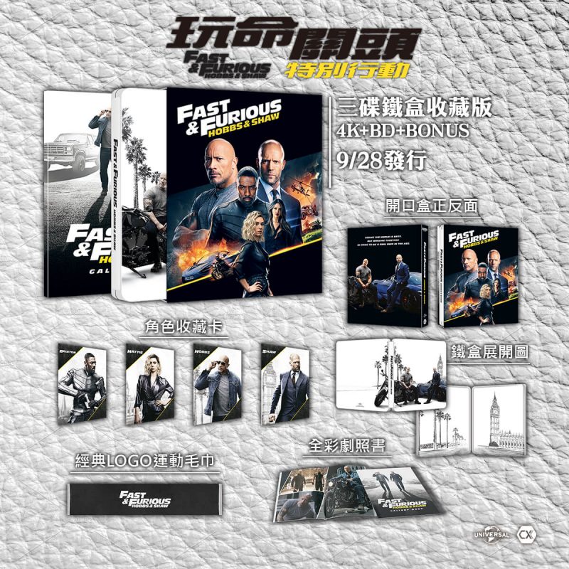 Hobbs & Shaw.jpg