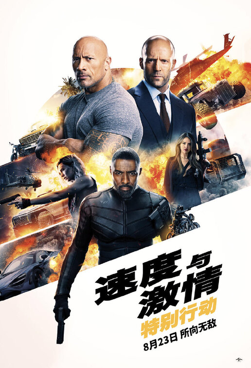 hobbs_and_shaw_ver7.jpg