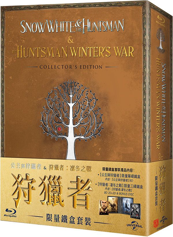 Huntsman Taiwan.jpg