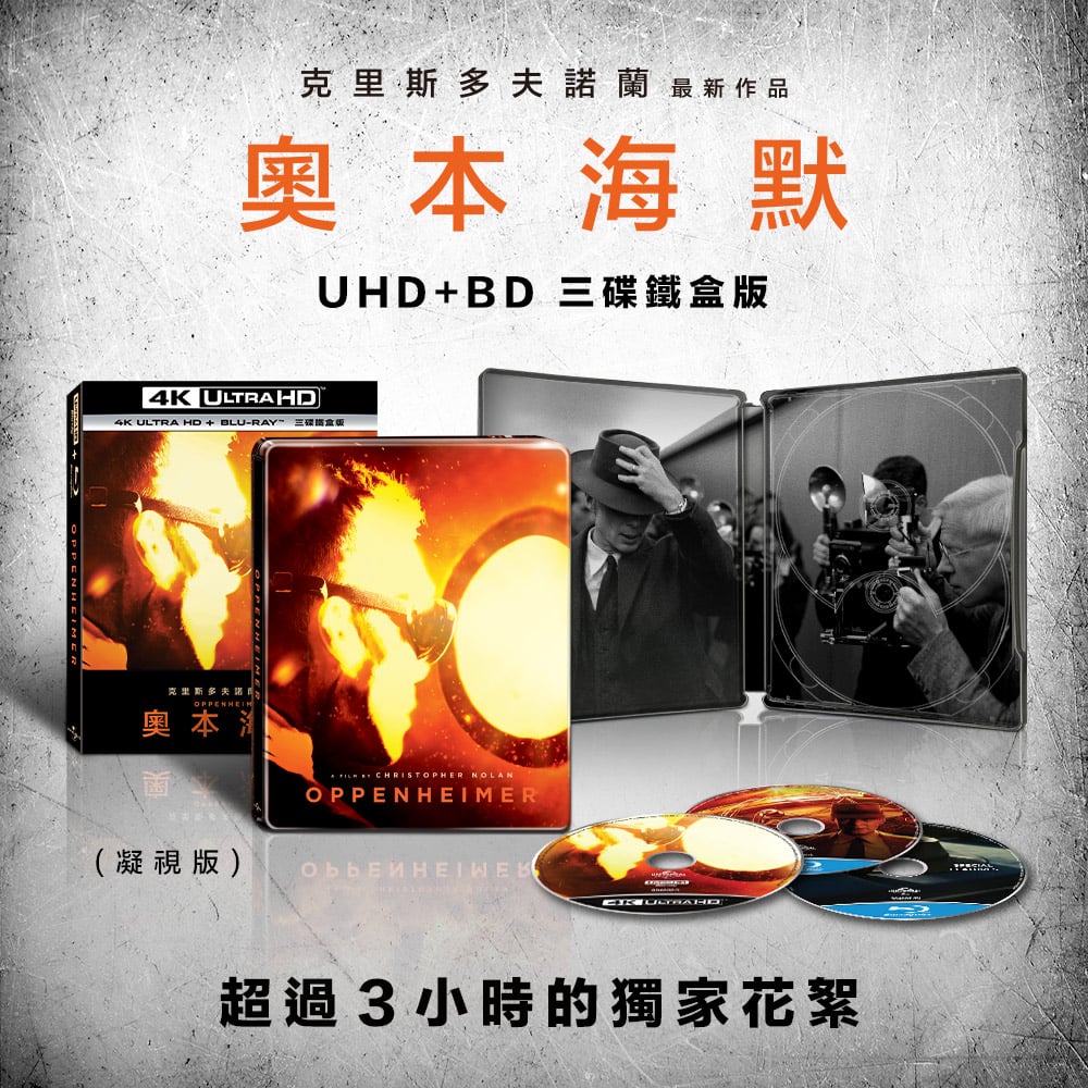 Oppenheimer (2023) (4K+2D Blu-ray SteelBook) [Taiwan]  Hi-Def Ninja - Pop  Culture - Movie Collectible Community