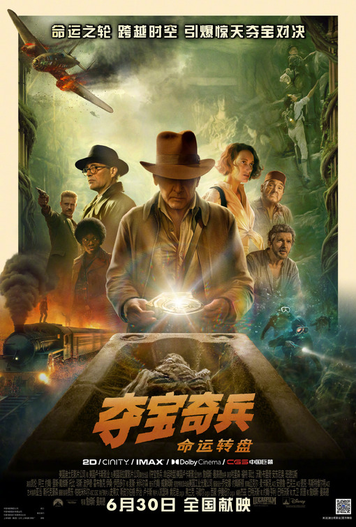 indiana_jones_and_the_dial_of_destiny_ver7.jpeg