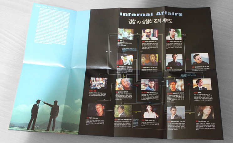 infermal affairs.jpg