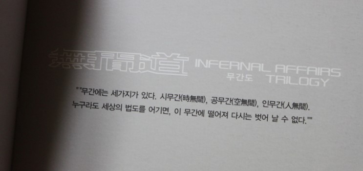 infermal affairs_booklet2.jpg