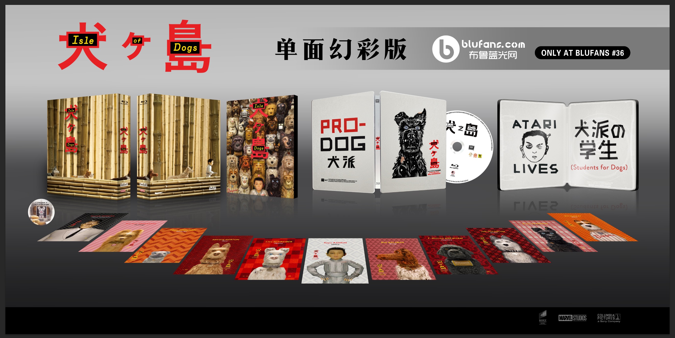 isleofdogs-oab.jpg
