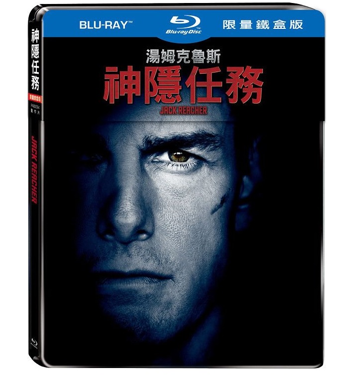 JackReacher-tw.jpg