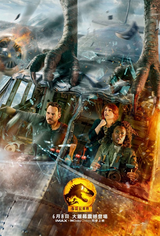 jurassic_world_dominion_ver14.jpeg