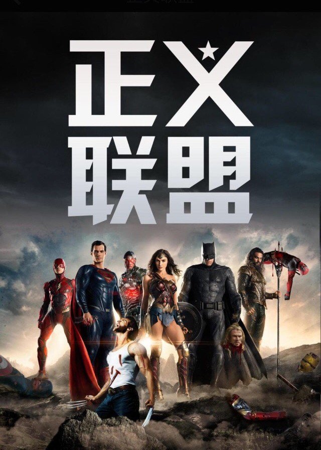 justice league.jpg