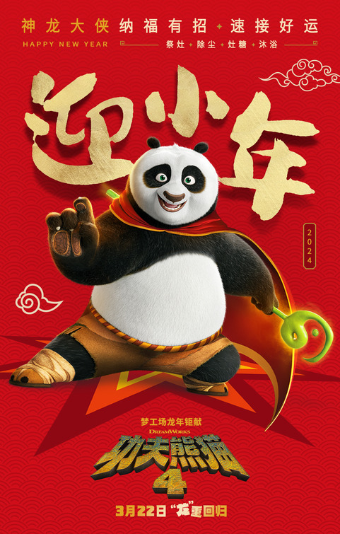 kung_fu_panda_four_ver4.jpeg