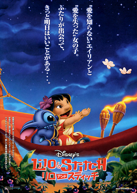 Lilo_and_Stitch_Japanese_Poster.jpg