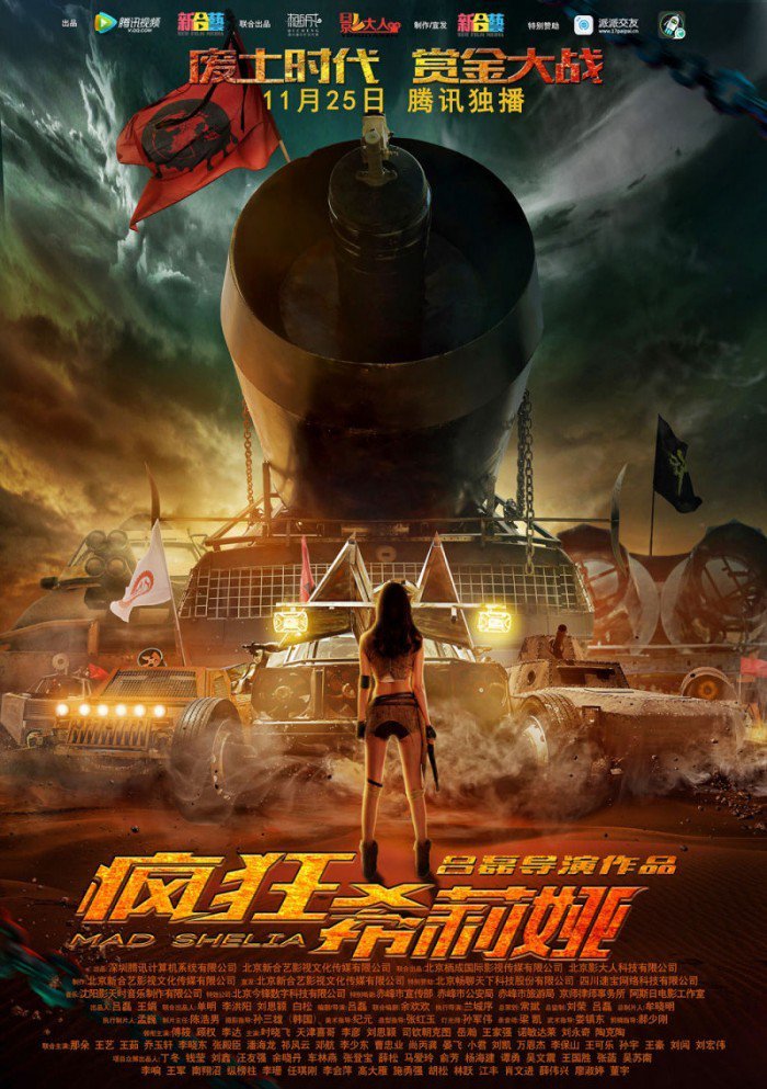 mad-sheila-trailer-700x993.jpg