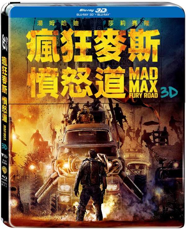 madmaxbdcc.jpg