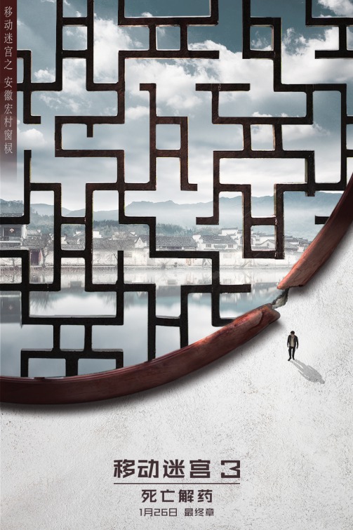 maze_runner_the_death_cure_ver17.jpg