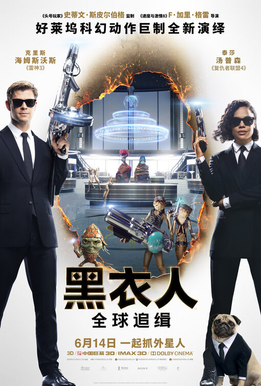 men_in_black_international_ver10.jpg