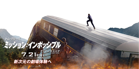 mission_impossible__dead_reckoning_part_one_ver23.jpeg